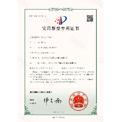 江门市江海区红日玻璃制品有限公司2022211720839实用新型专利证书(签章)