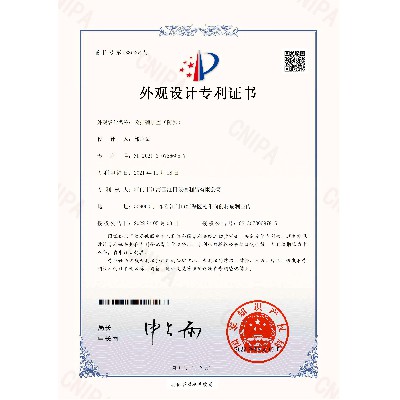 江门市江海区红日玻璃制品有限公司2021307586857外观设计专利证书(签章)