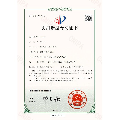 江门市江海区红日玻璃制品有限公司2021229117485实用新型专利证书(签章)