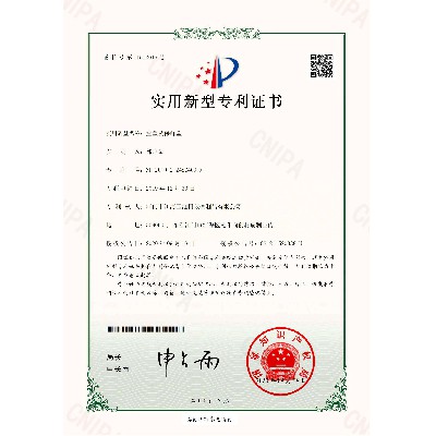 江门市江海区红日玻璃制品有限公司201922486409X实用新型专利证书(签章)