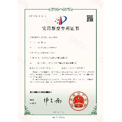 江门市江海区红日玻璃制品有限公司2021203686780实用新型专利证书(签章)_00