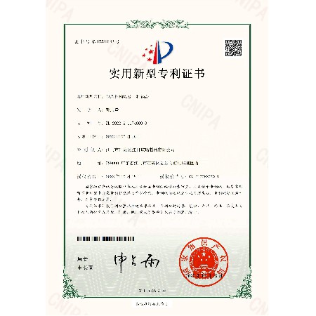 江门市江海区红日玻璃制品有限公司2022211740090实用新型专利证书(签章)