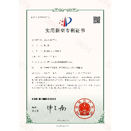 江门市江海区红日玻璃制品有限公司2022211720839实用新型专利证书(签章)