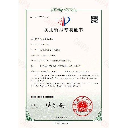 江门市江海区红日玻璃制品有限公司201922486409X实用新型专利证书(签章)