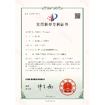 Jiangmen Jianghai District Hongri Glass Products Co., Ltd. 2021203686780 Utility Model Patent Certificate (seal)_ 00